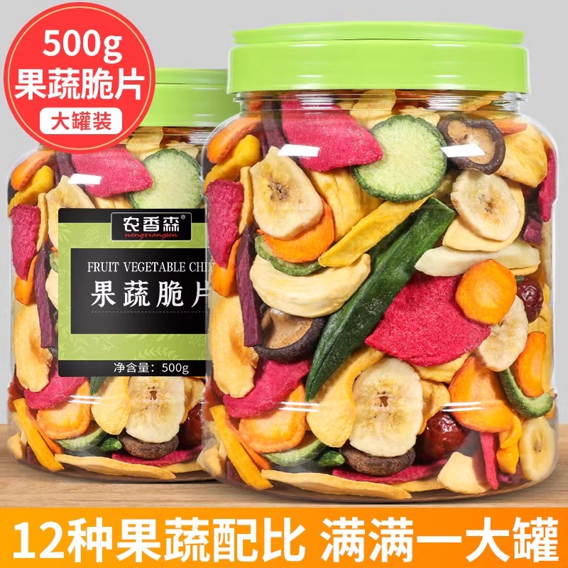 农香森果蔬脆片500g综合蔬菜干香菇黄秋葵脱水健康即食小零食12种 零食/坚果/特产 蔬果干/香菇干/混合果干 原图主图