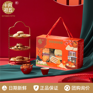 十月初五澳门风味繁花似锦礼盒638g休闲零食食品小吃年货过年送礼