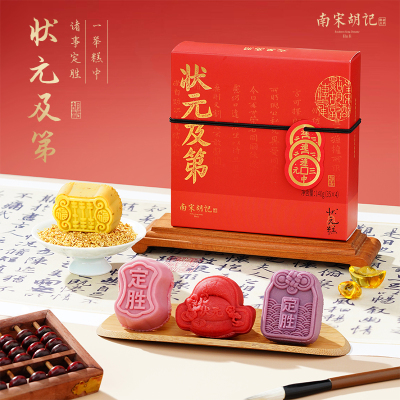 南宋胡记定胜糕状元糕低糖状元及第高考必过逢考必胜中考加油励志