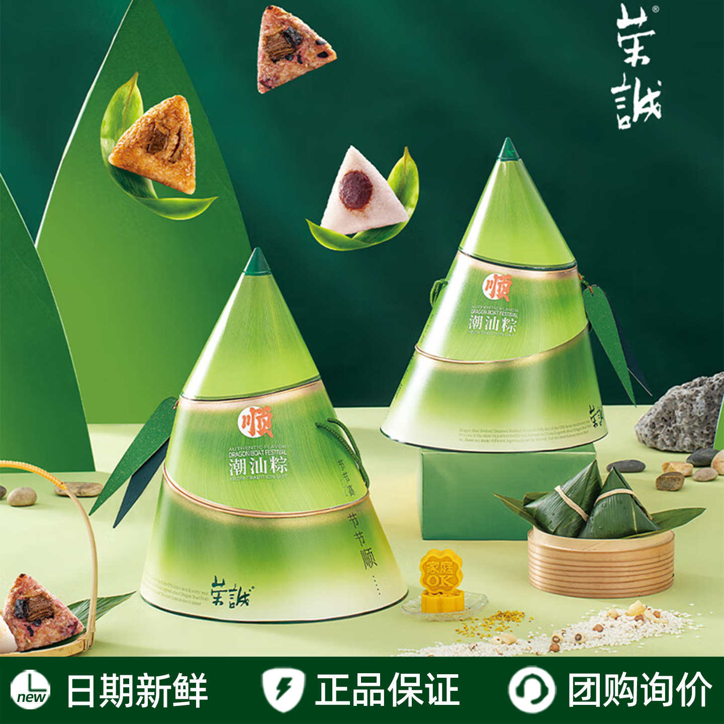 荣诚粽子事事顺礼盒装920g端午潮汕鲜腌乌榄黑猪肉秘制菜脯鲜鸭肉