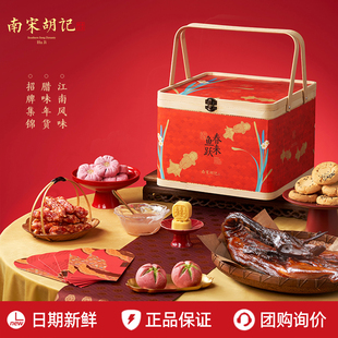 南宋胡记龙井茶酥饼定胜糕礼盒装 糕点点心杭州特产伴手礼年货送礼