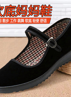 老北京布鞋女酒店工作鞋礼仪鞋中老年休闲健步鞋跳舞鞋软底妈妈鞋