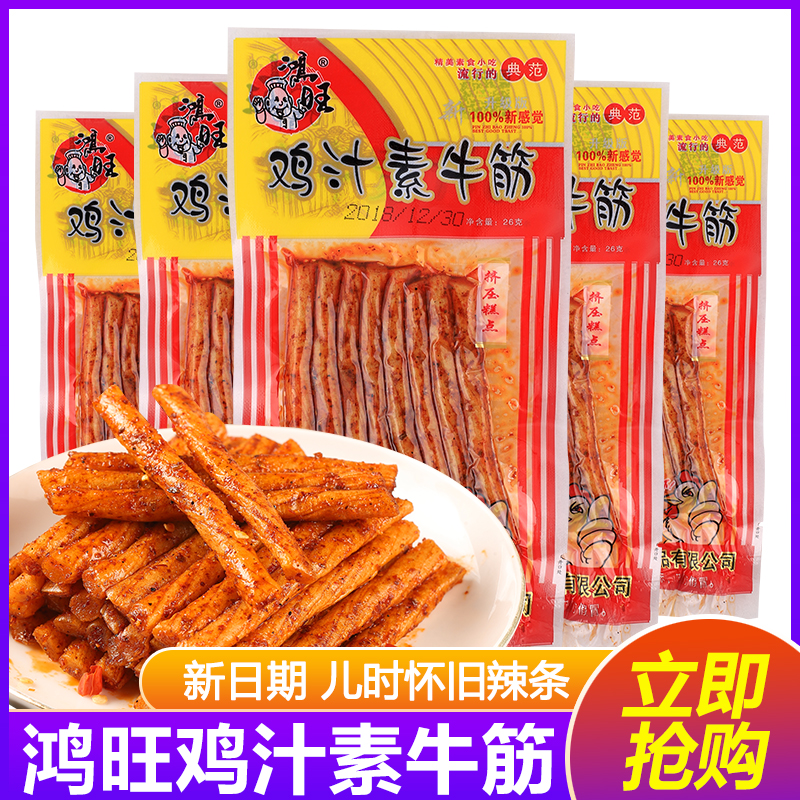 鸡汁素牛筋素怀旧休闲即食