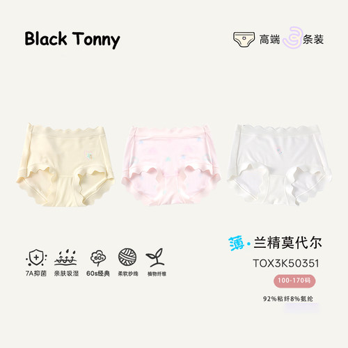 小黑托昵女童三角内裤抑菌3条装
