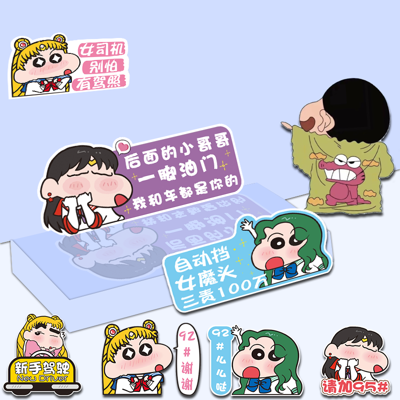 实习期新手上路女司机磁吸车贴标志提示可爱汽车贴纸反光磁贴定制
