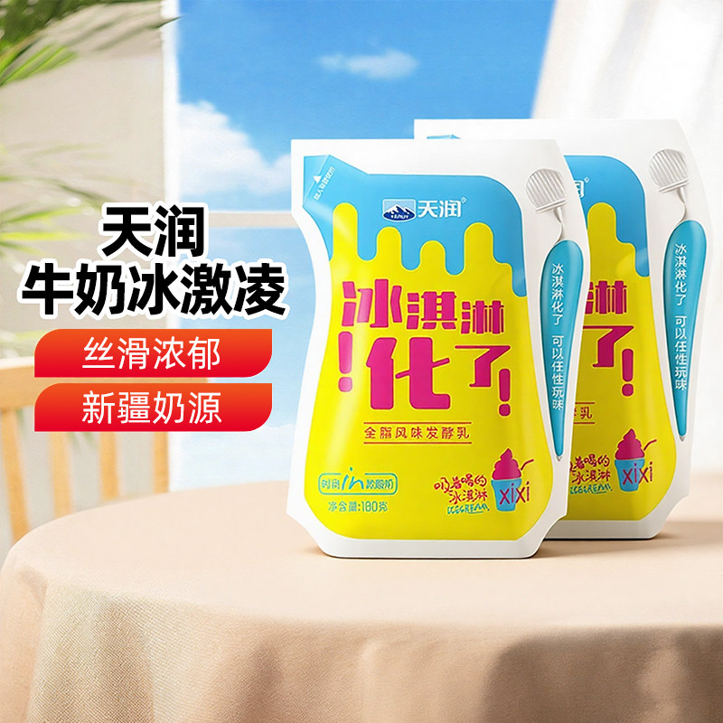 天润冰激凌化了酸奶180g全脂
