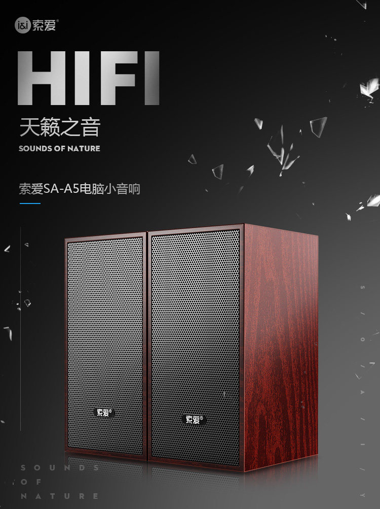 索爱A5多媒体木质音响电脑音响台式家用桌面笔记本大喇叭usb迷你蓝牙有线有源小型音箱超重低音炮影响通用|ruв категории видео электрических приборов, мультимедиа компьютер громкоговоритель - от Buy2taobao.com для оказания профессиональной услуги покупки агента Taobao