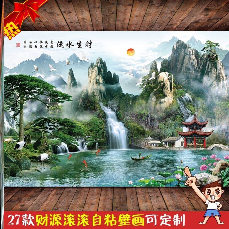 农村院子迎门墙贴画山水画贴纸壁纸自粘风景画装饰年画墙贴墙壁贴