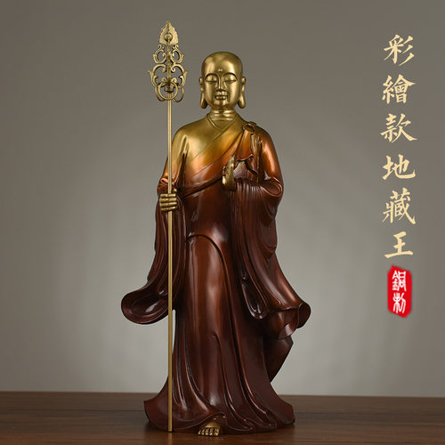 纯铜地藏王菩佛像供奉摆件