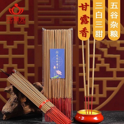 慈悲甘露竹签香家用烟供药供香海涛法师结缘施食火供香天然厂家