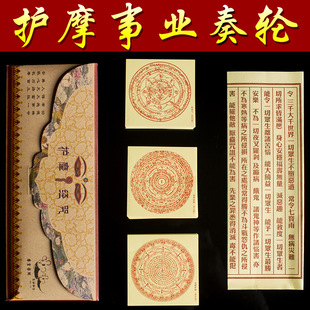 正版护摩事业找财增益火供解脱施食烟供纸焦烟救渡 300张