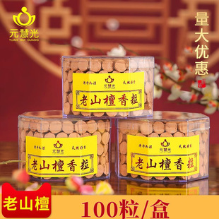 供香檀香粒元慧光供佛礼佛香椎香寺院家用室内锥香宝塔香