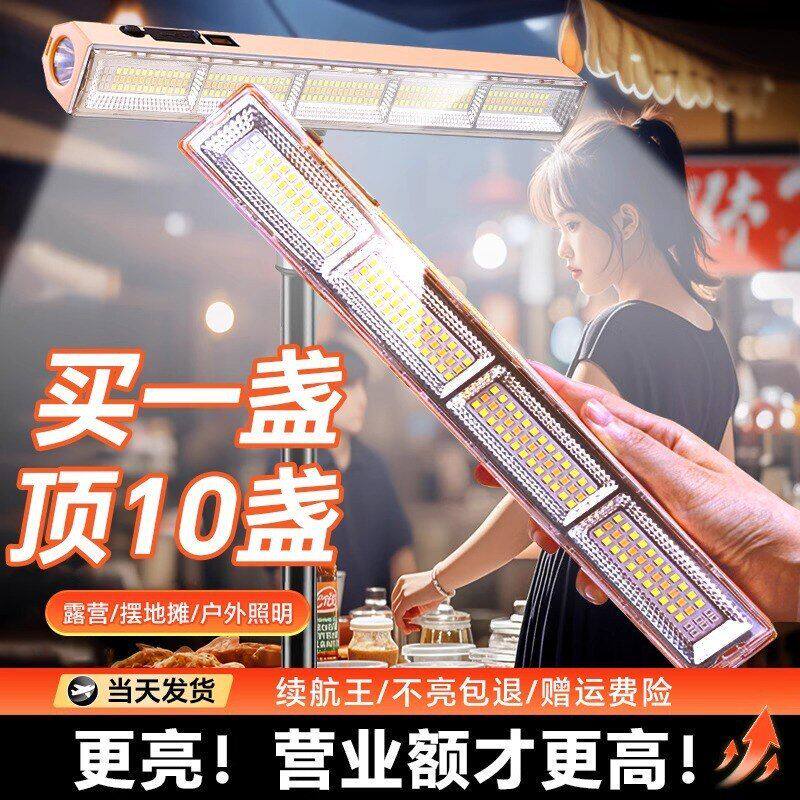 阿希照明长续航摆摊灯管灯超亮夜市LED便携应急灯露营强光灯充电