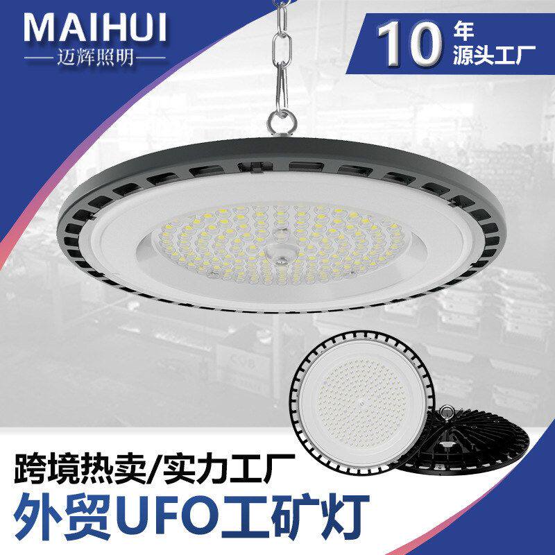 阿希照明足瓦工矿灯外贸超塔防水飞碟高亮LEDUFO吊灯100W200W户外