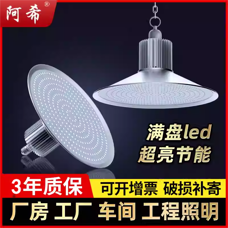 仓库鳍片工矿灯厂房灯车间照明灯