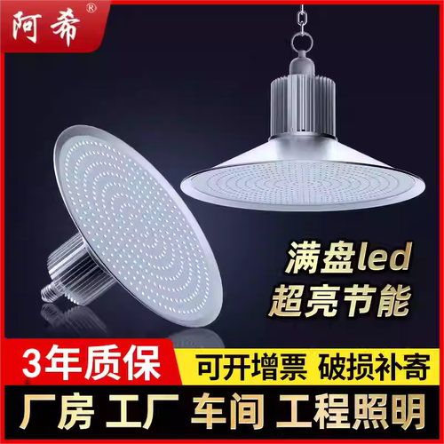 仓库鳍片工矿灯厂房灯车间照明灯