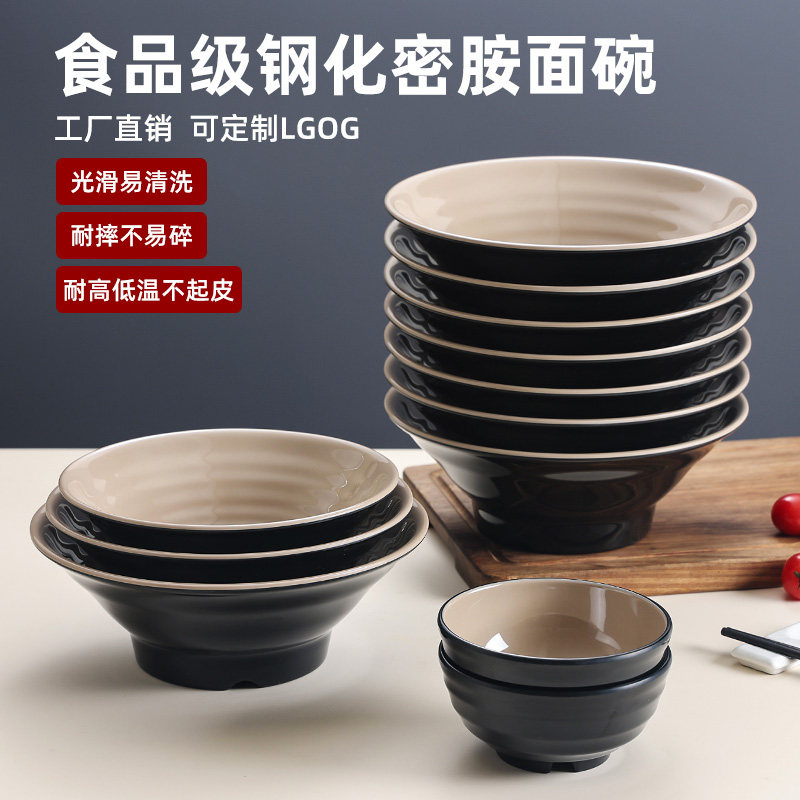 复古日式斗笠面碗商用密胺面碗面馆专用仿瓷牛肉汤粉碗麻辣烫大碗,餐饮具,碗,淘宝优惠券,粉丝福利购,淘宝优惠卷