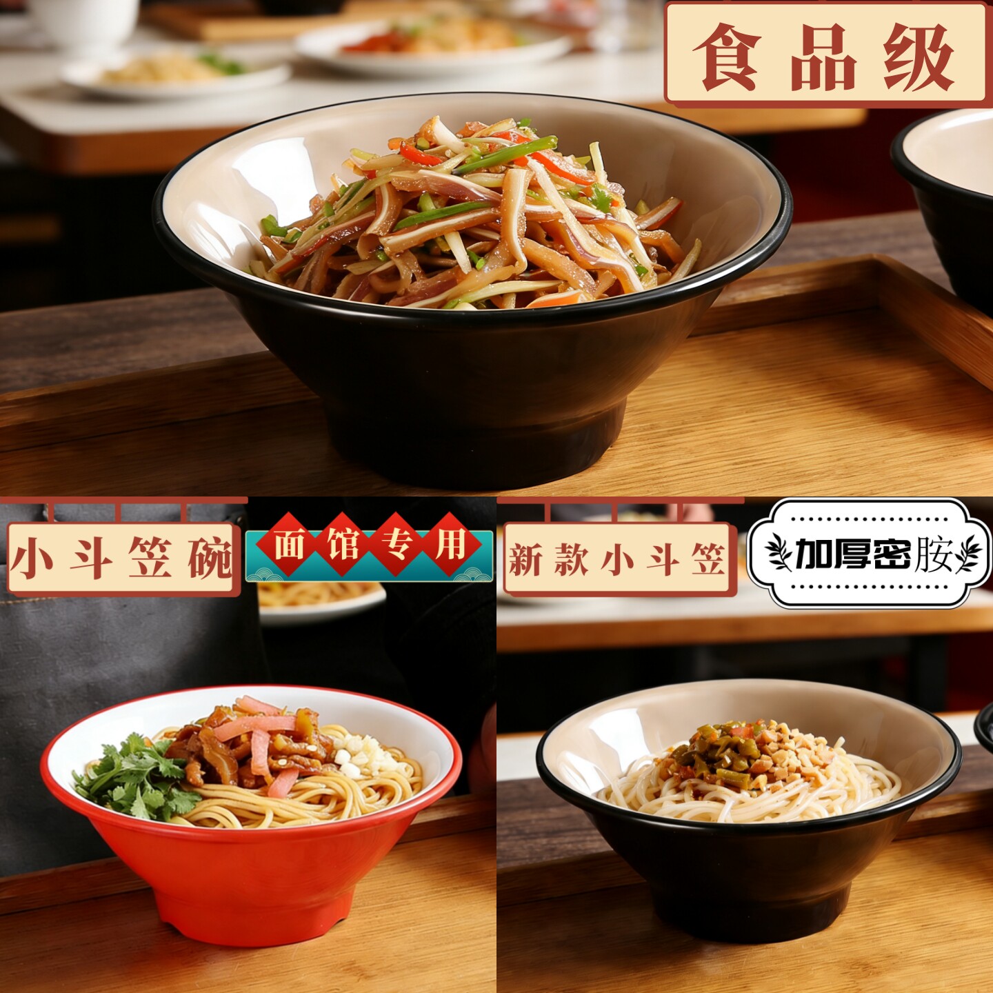 创意小斗笠碗早点粥碗密胺餐厅凉拌碗商用火锅浅碗菜碗仿瓷拌面碗