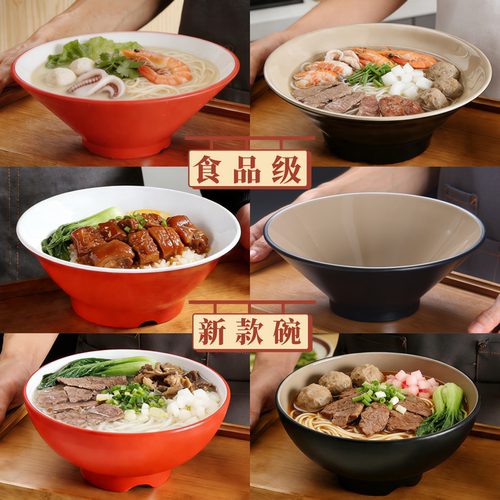 密胺面碗面馆专用汤粉碗斗笠碗