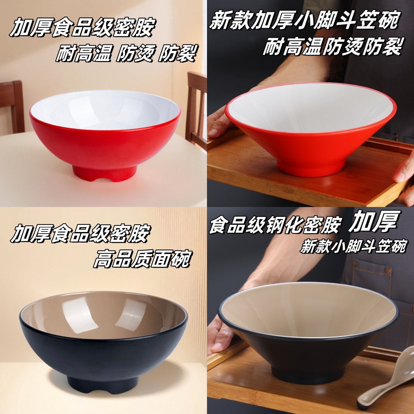 密胺面碗面馆专用汤粉碗斗笠碗
