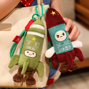 仿真东风5C毛绒公仔挂件导弹抱枕包包钥匙扣覆盖全球安全感玩偶