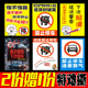 汽车乱停车惩罚贴纸违章停警告神器难撕禁止强力停 真好车贴大号