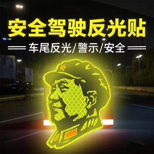 怀念反光贴为人民服务车贴汽车贴纸人物头像个性贴纸创意贴画.
