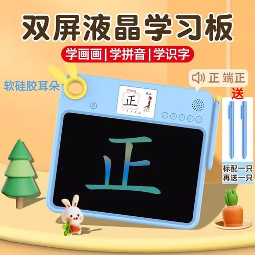 名校堂学练机宝宝写字涂鸦早教机