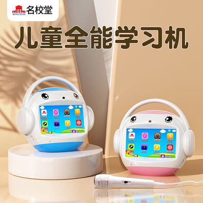 名校堂升级版启蒙早教机触屏护眼
