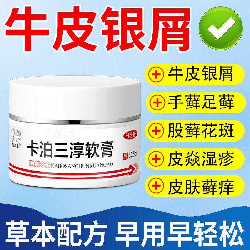 卡泊三醇软膏正品卡泊三醇倍他米松软膏正品凝胶乳膏搽剂30g/盒