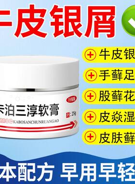 卡泊三醇软膏正品卡泊三醇倍他米松软膏正品凝胶乳膏搽剂30g/盒