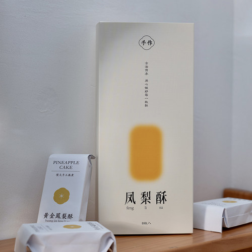 凤梨酥包装盒子烘焙礼盒常温手工点心食品打包盒糕点伴手礼盒定制