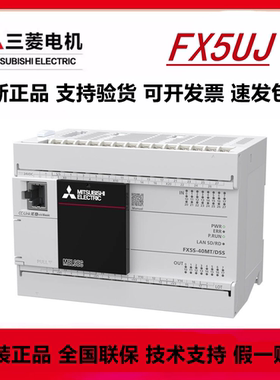 三菱原装PLCFX5UJ-24/40/60 FX5S-30/40/60/80MT/R/ES 编程控制器