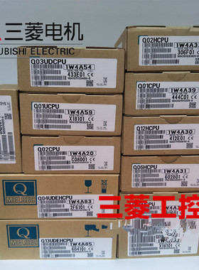 全新三菱Q00/01/02/03/04/06/12/13 CPU UCPU HCPU UDEHCPU