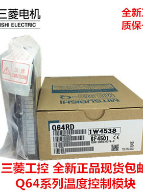 全新三菱温度控制模块Q64RD Q64TCTT Q64TCTTBW