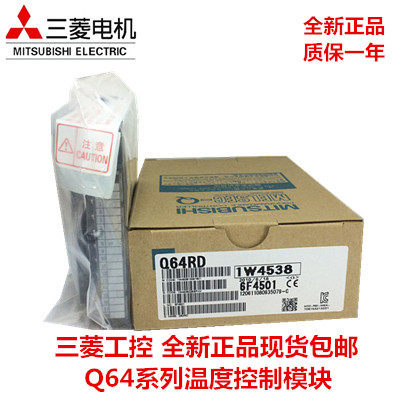 全新三菱温度控制模块Q64RD Q64TCTT Q64TCTTBW