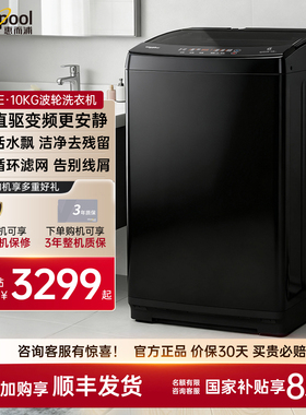 惠而浦波轮洗衣机全自动家用10公斤大容量洗脱一体机EWVD114020T