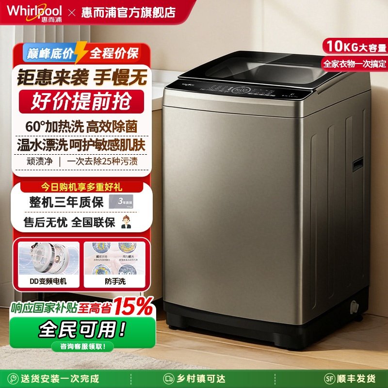 �ݶ���10�������ȫ�Զ�����������ϴ�»����³���ϴWVD101521RG WVD101521RG��ɳ��