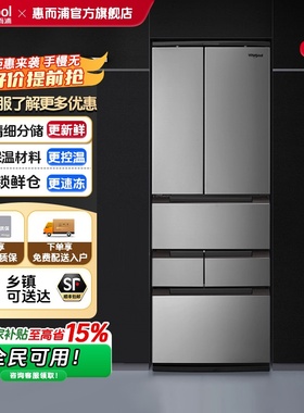 【门店同款】惠而浦W9系列进口多门冰箱BCD-455WM10BWT