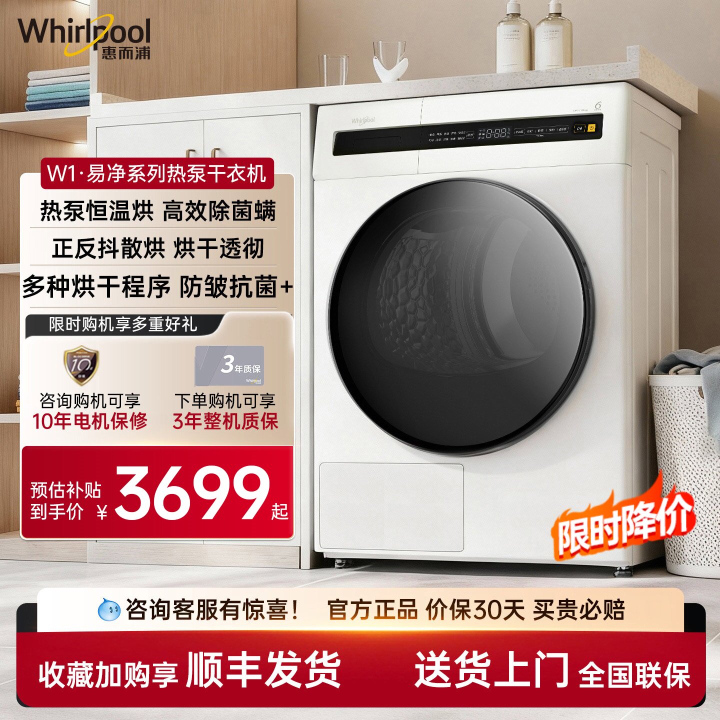 惠而浦滚筒式烘干机9KG大容量除菌螨热泵家用干衣机WTP900601HW