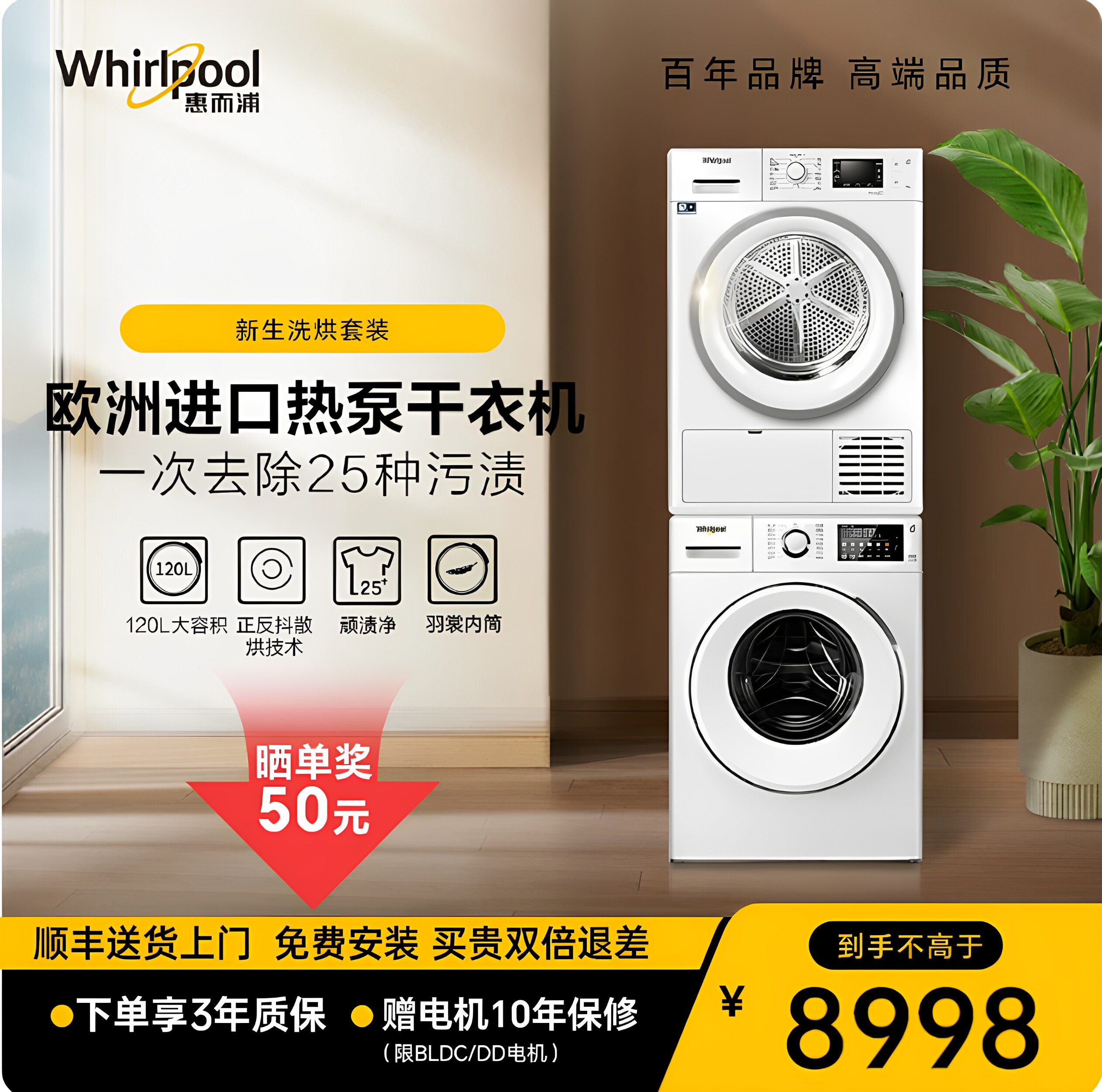 惠而浦原装进口热泵式烘干机10+9KG洗烘套装滚筒洗衣机220RW+9X2W