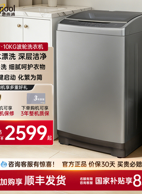 惠而浦10kg波轮洗衣机仿手洗自洁内桶双向排水活水漂TWV130201PT