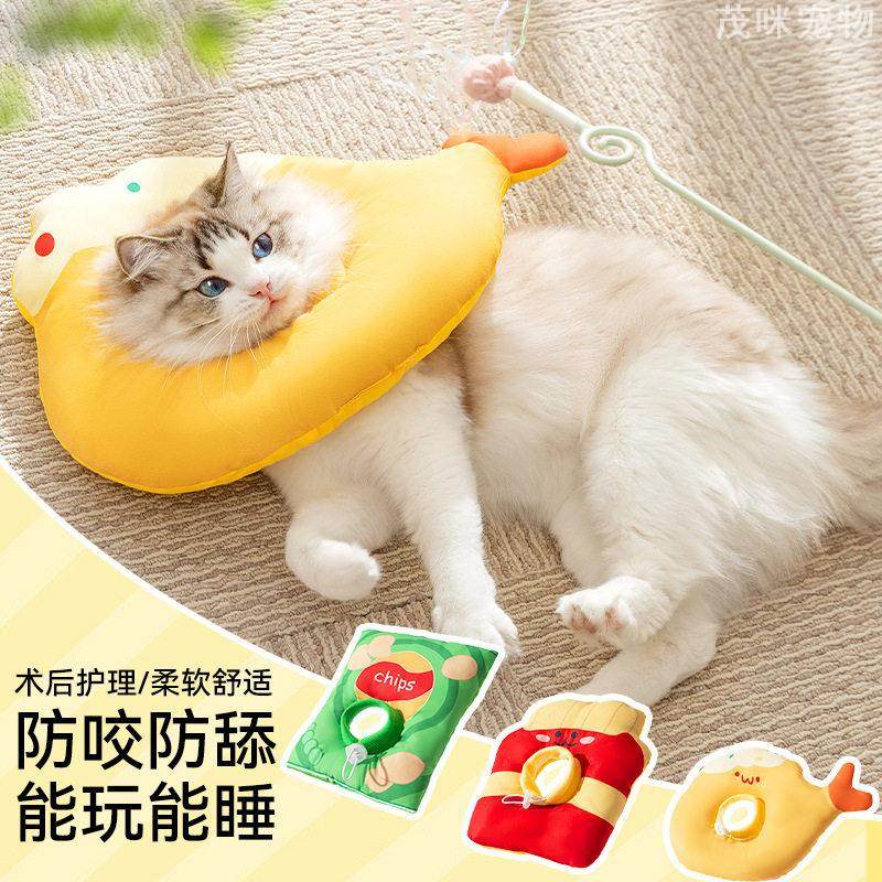 宠物卡通伊丽莎白圈猫咪术后绝育头套防咬防舔防抓狗狗猫用品,宠物/宠物食品及用品,宠物伊丽莎白圈,淘宝优惠券,粉丝福利购,淘宝优惠卷