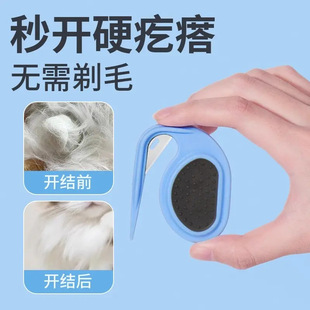 猫梳子狗狗猫咪开结梳布偶长毛猫结块专用开结刀宠物猫毛打结好物