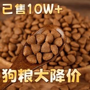 狗粮40斤实惠装全价成犬型边牧金毛柯基柴犬20斤中大型犬狗粮