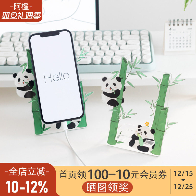 阿楹 可爱亚克力熊猫平板手机支架懒人看电视追剧宿舍办公桌摆件