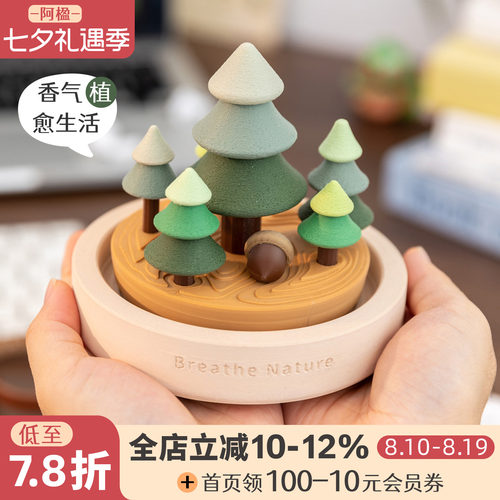 可爱小树扩香器无火香薰高级礼物