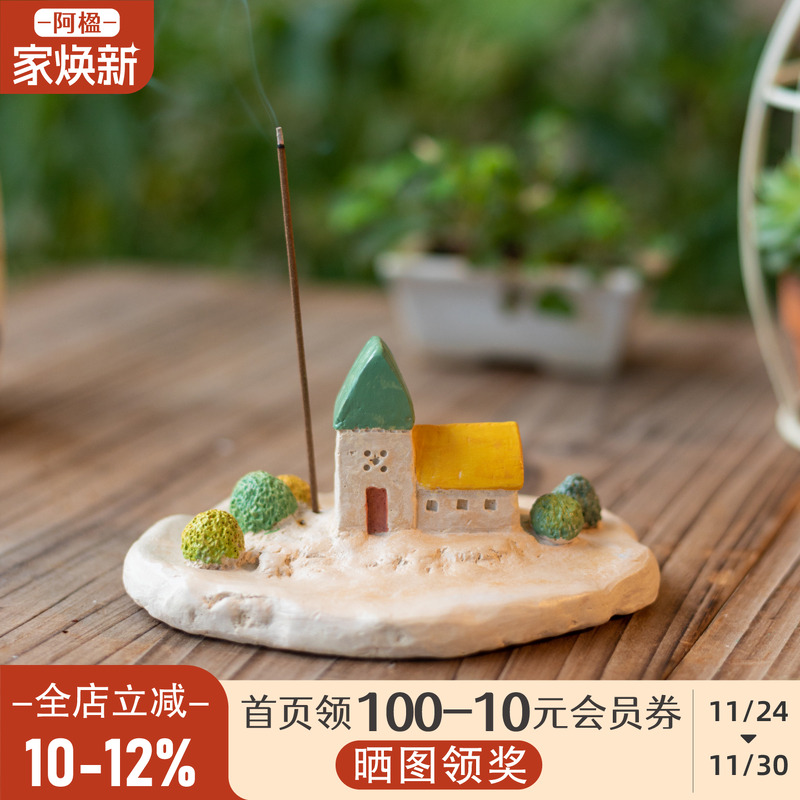 小众艺术香插底座高级香薰炉托盘