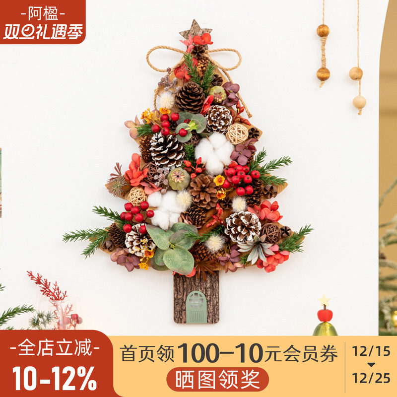 阿楹 ins美式立体小型仿真圣诞树绿植壁挂花环客厅装饰画艺术礼物