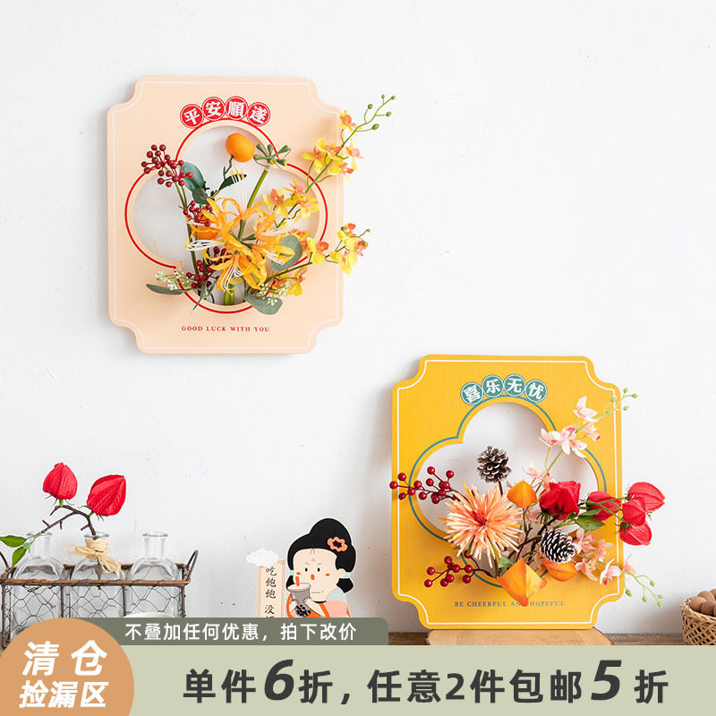 阿楹 新中式墙门装饰假花新年乔迁新居背景挂件客厅婚房立体植物